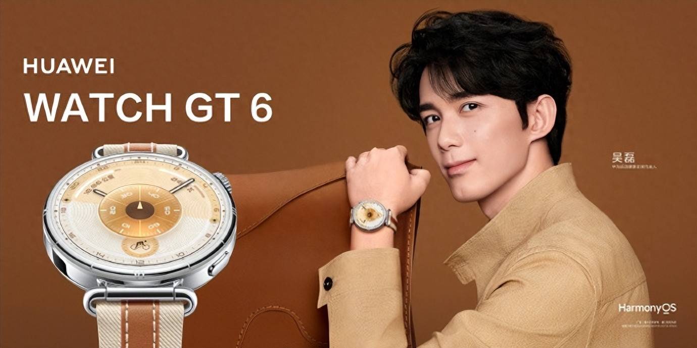 华为WATCH GT 6系列 用无界美学打造智能手表颜值天花